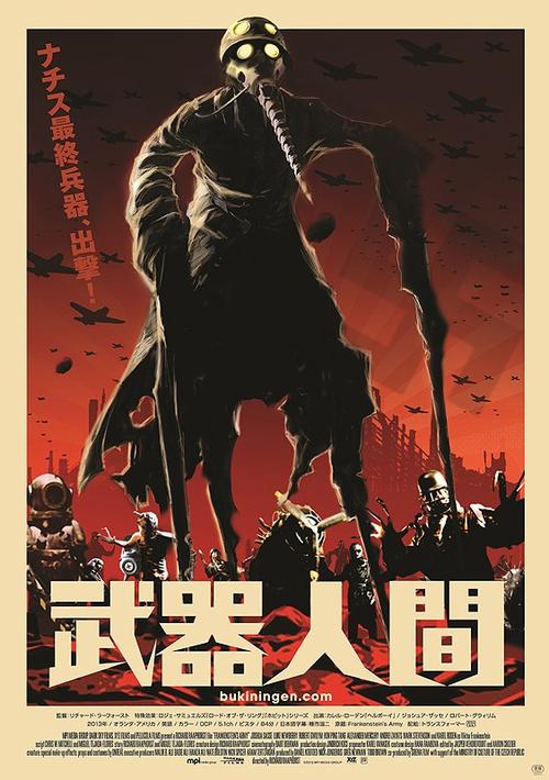 弗兰肯斯坦兵团与弗兰肯斯坦兵团在线观看